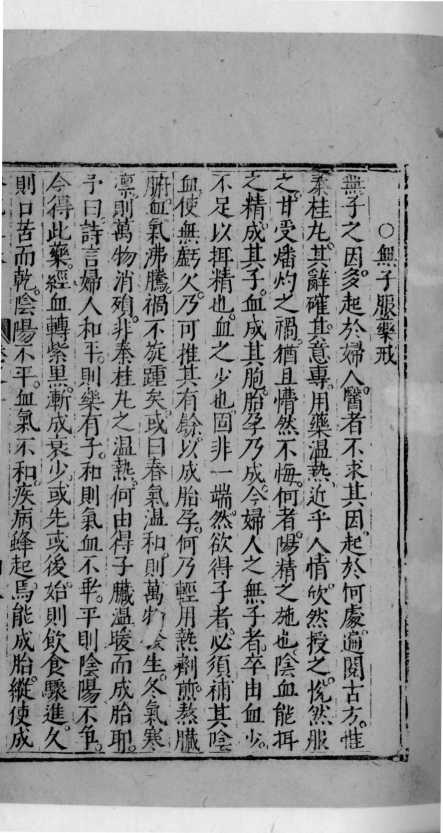 杏苑生春  4